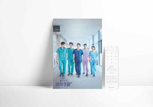 Series Hospital Playlist