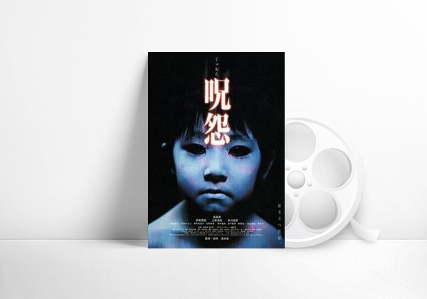 Movie Ju-on: The Grudge