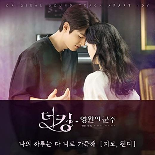 Heart Break - song by Gaeko, Kim Na Young 