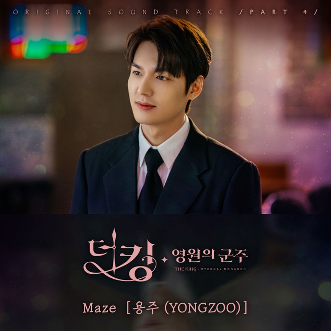 Canciones Maze, a song by YONGZOO 