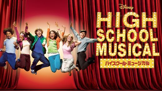 High School Musical