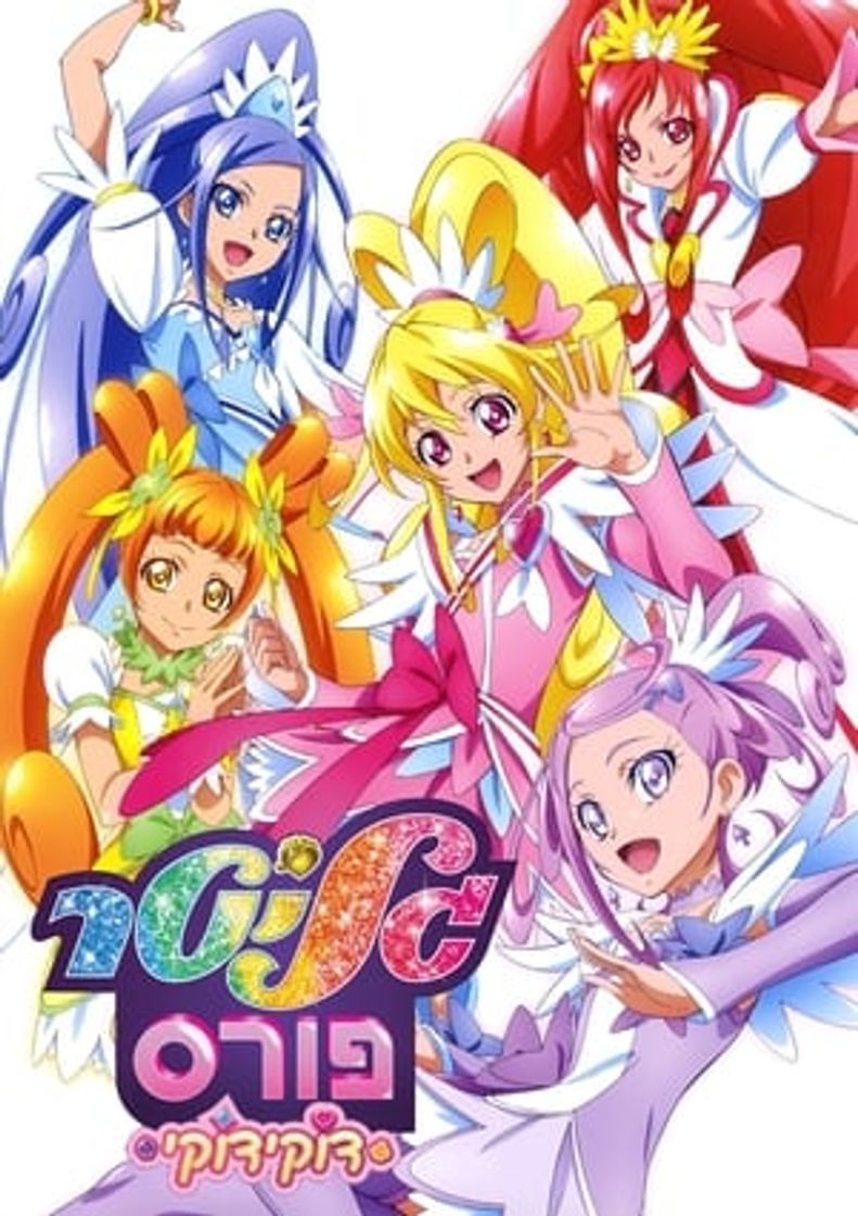 Serie Glitter Force Doki Doki