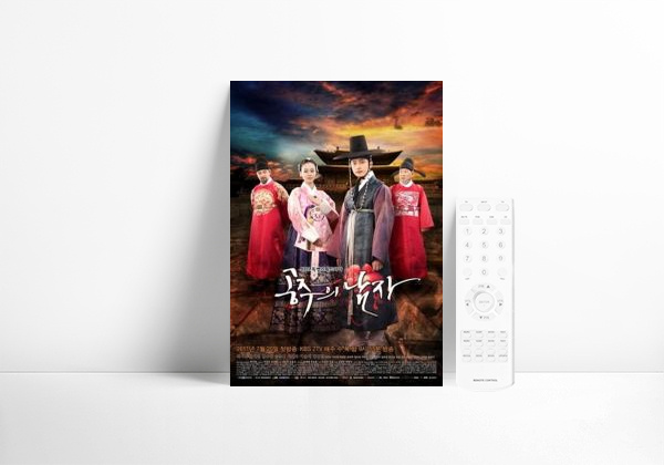 Serie The Princess' Man