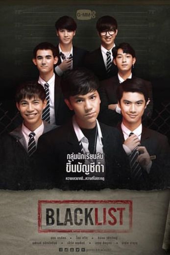 Blacklist