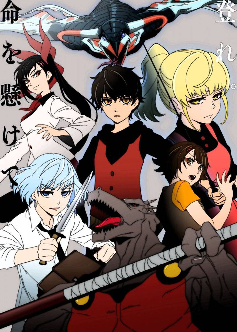 Moda Tower Of God