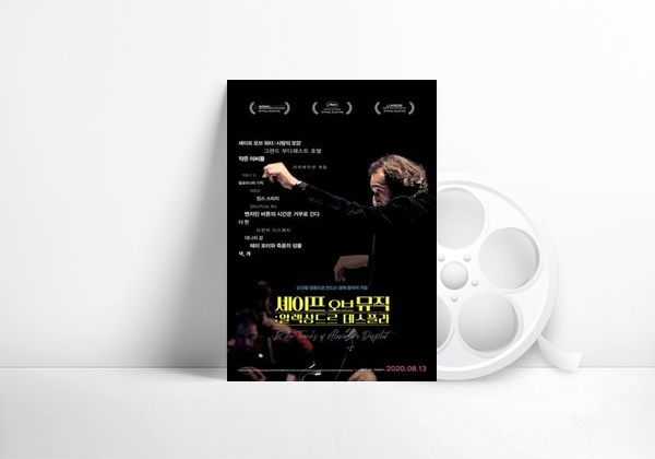 Movie In The Tracks Of - Alexandre Desplat