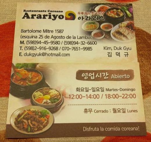 Arariyo Korean Restaurant
