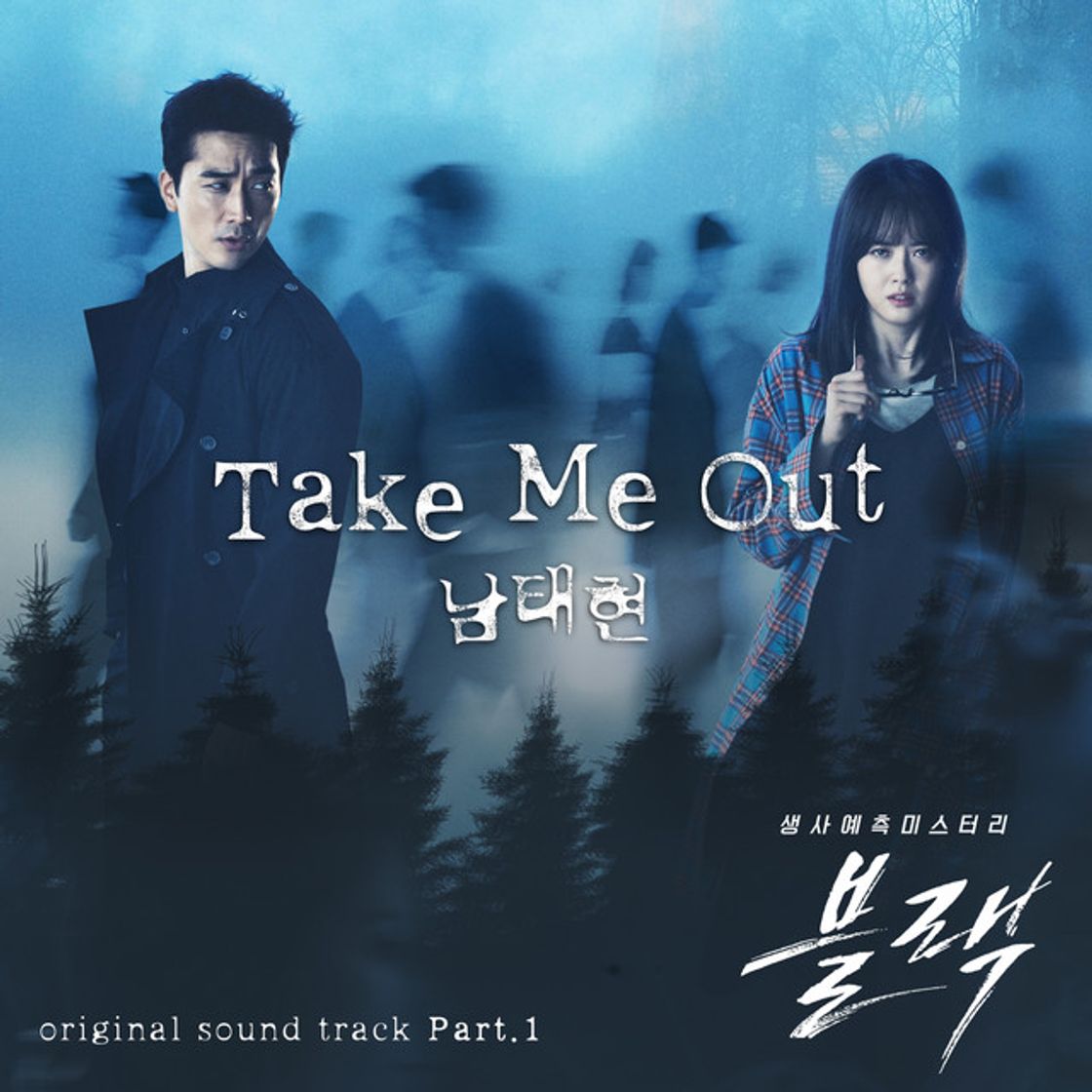 Music Take Me Out