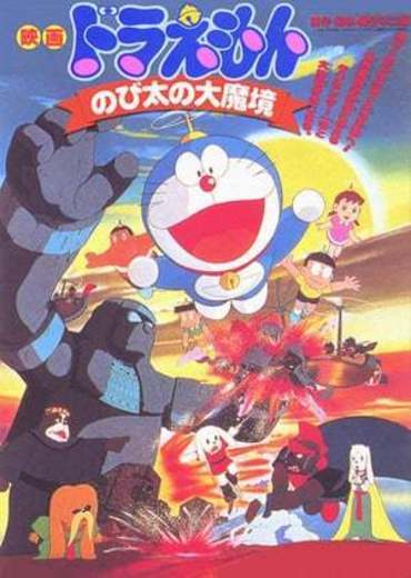 Película Doraemon y el mundo perdido