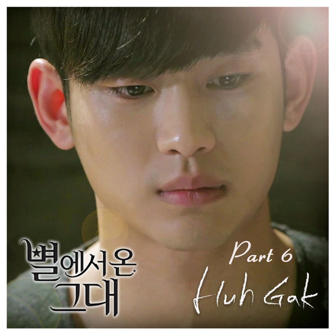 Music Tears fallin' like today 오늘 같은 눈물이