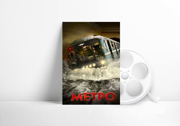 Movie Metro
