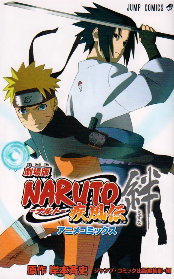 Película Naruto Shippuden 1: La Muerte de Naruto