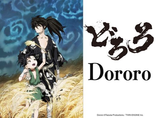 Dororo