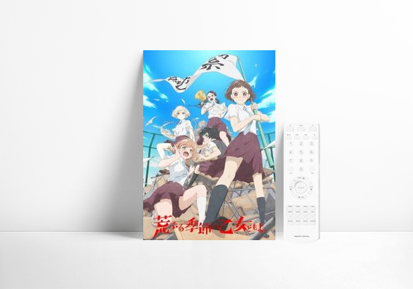 Serie O Maidens in Your Savage Season