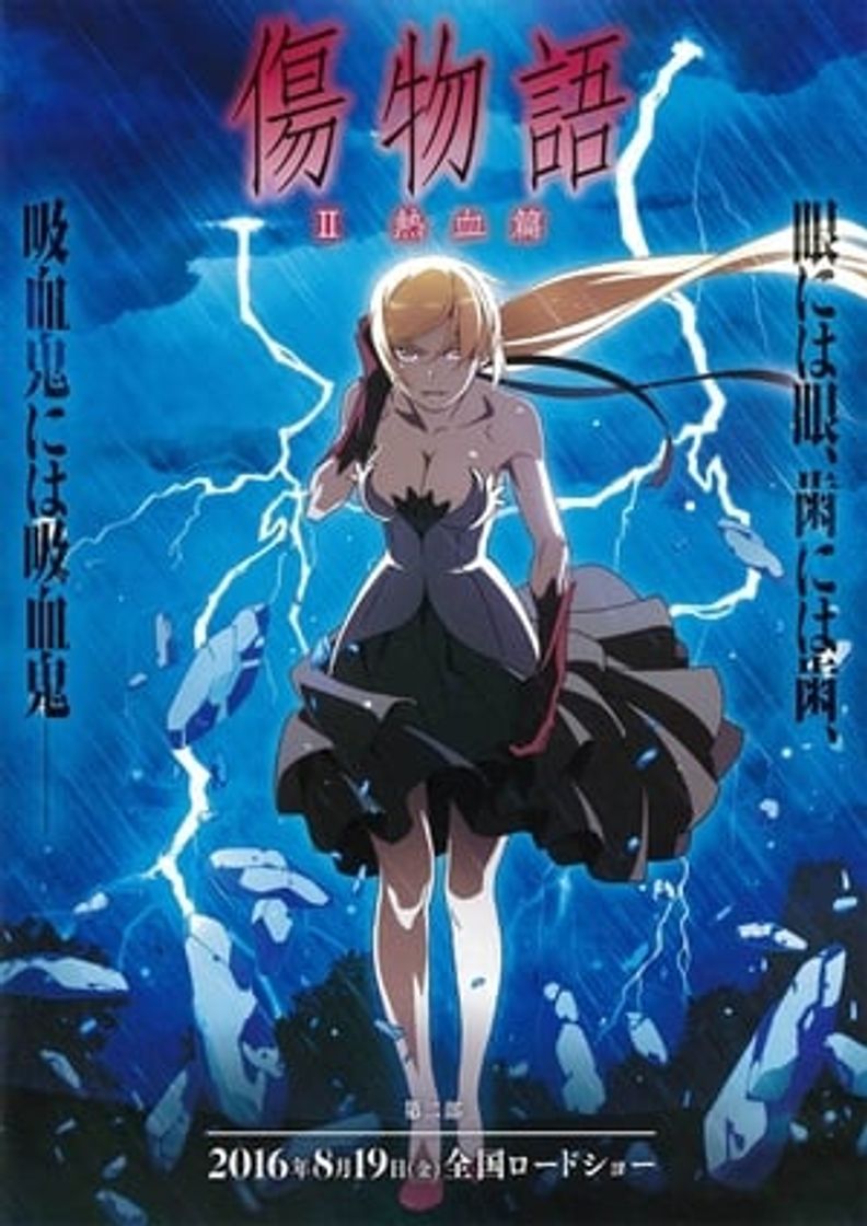 Movie Kizumonogatari - [2]: ~Nekketsu-hen~