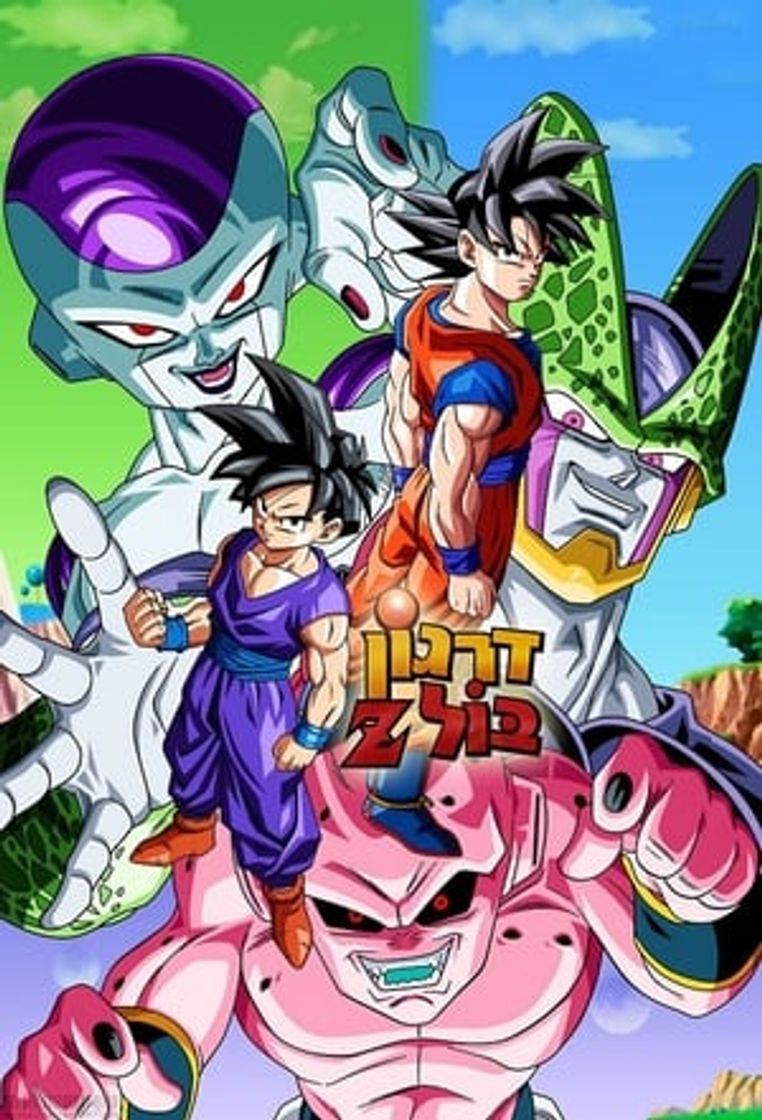 Serie Dragon Ball Z Yabai