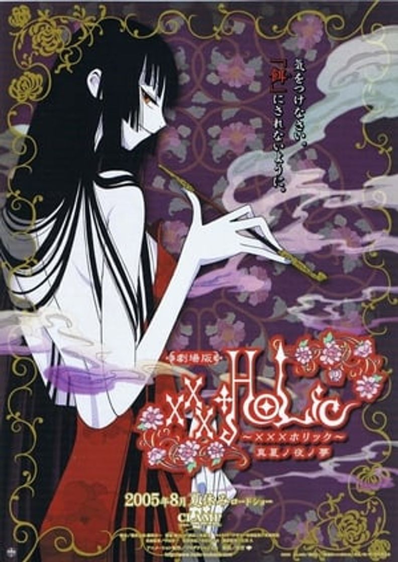 Movie XXXholic - El Sueño de una Noche de Verano