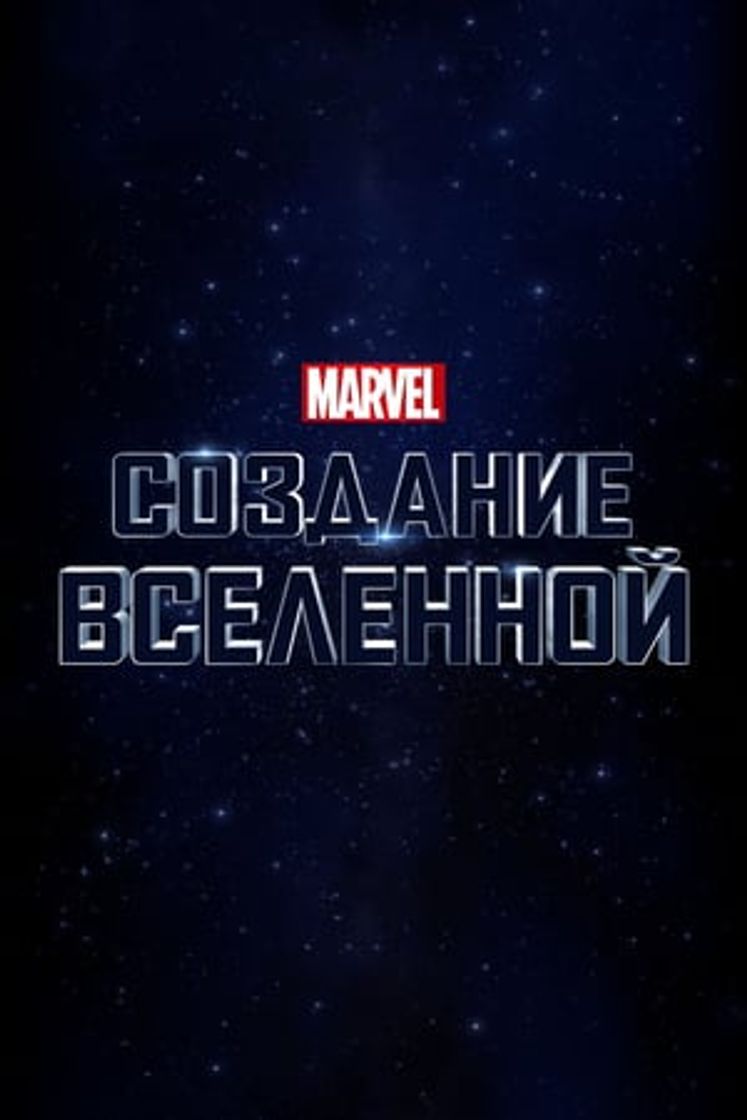 Película Marvel: Construyendo un universo