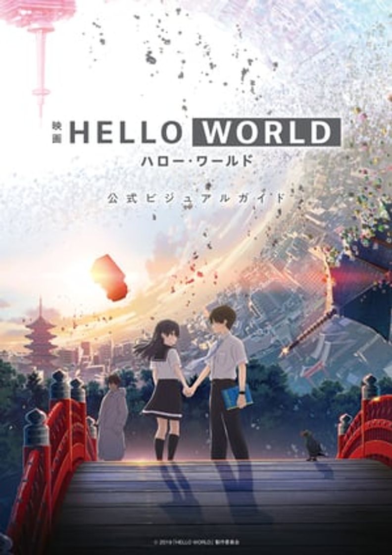 Película Hello World