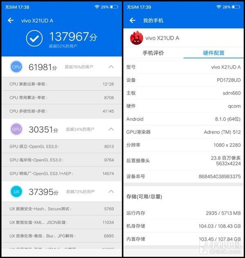 Apps AnTuTu Benchmark