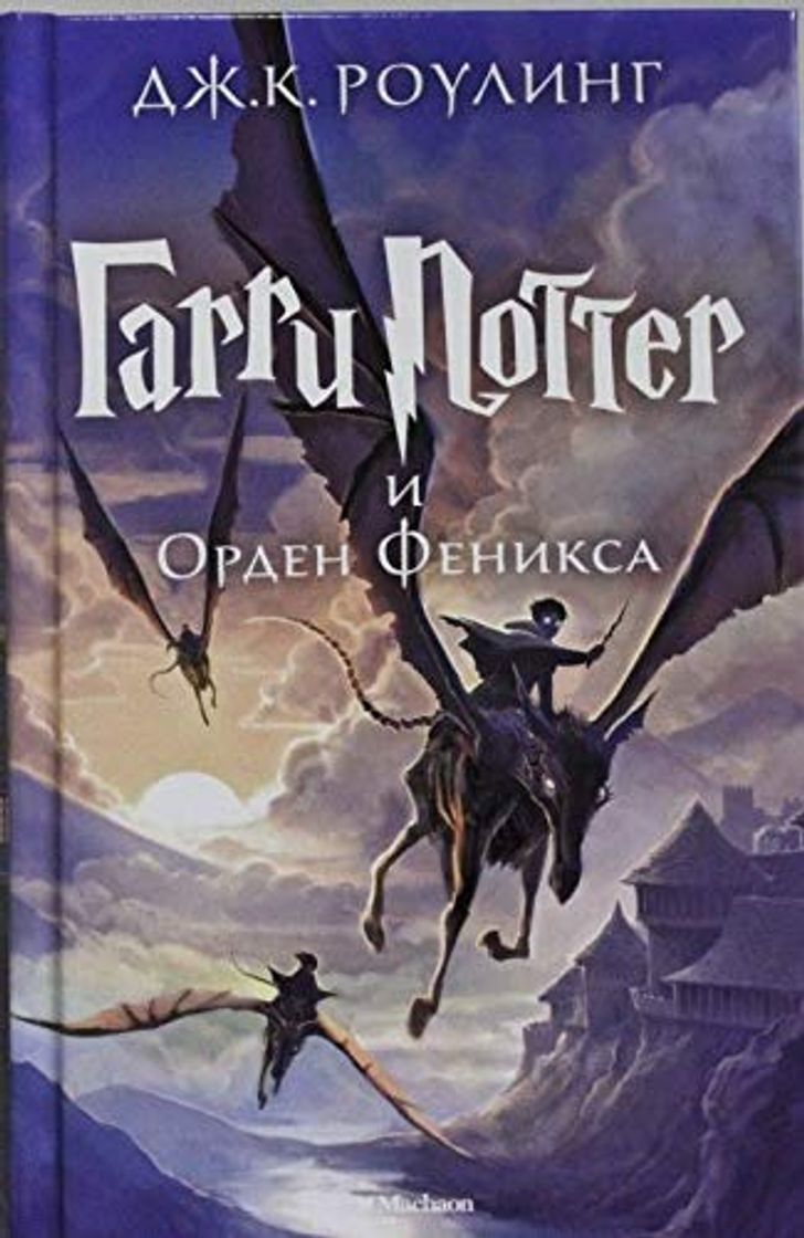 Libro Harri Potter 5 i Orden Feniksa