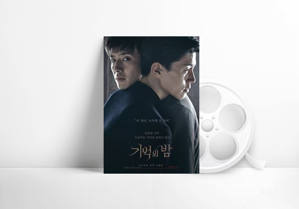 Movie Forgotten