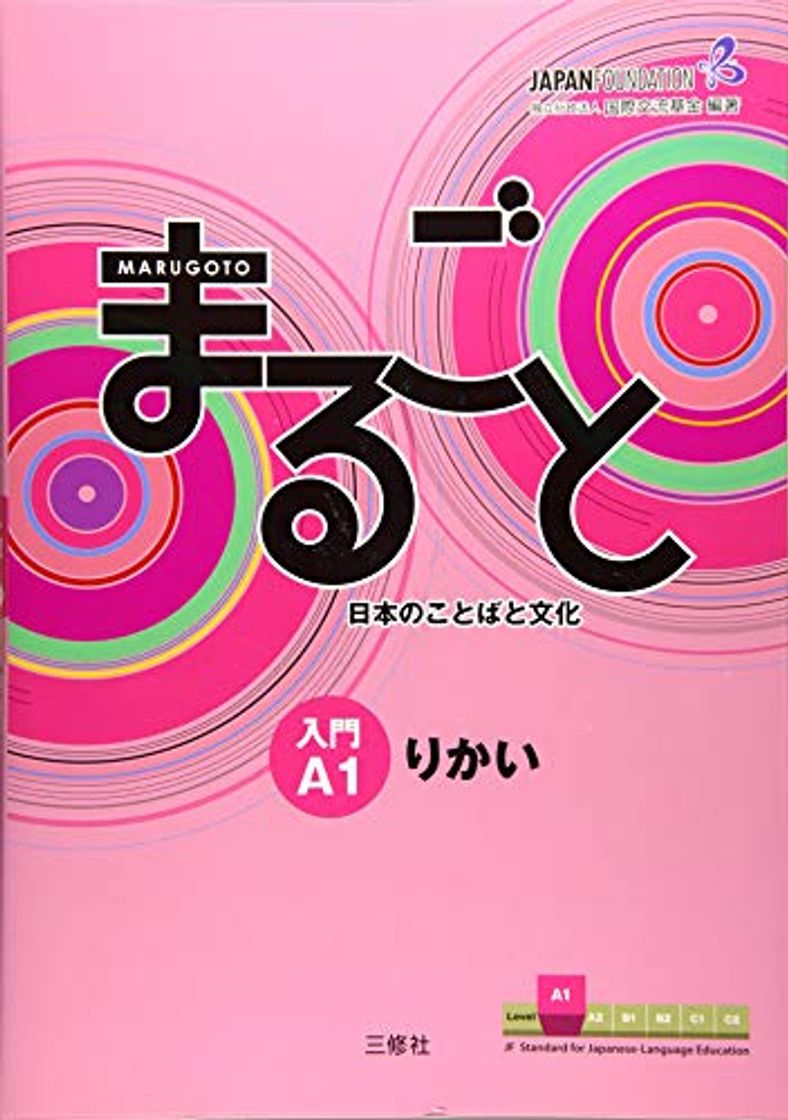 Libro Marugoto: Japanese language and culture