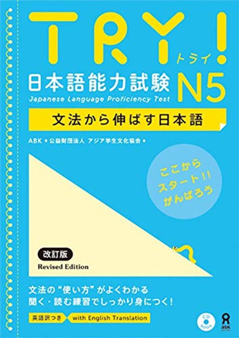 Libro Try! Japanese Language Proficiency Test N5 Revised Édition