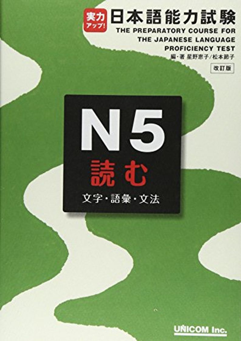 Libro THE PREPARATORY COURSE FOR JAPANESE PROFICIENCY TEST (NÔKEN 5) GRAMMAR AND VOCABULARY