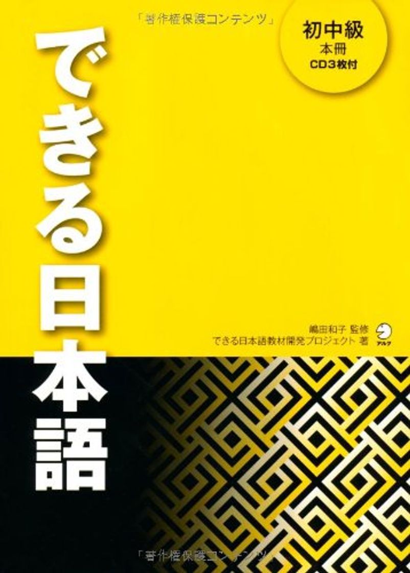 Libro DEKIRU NIHONGO 2 - UPPER BEGINNER TO LOWER INTERMEDIATE (MAIN TEXTBOOK)