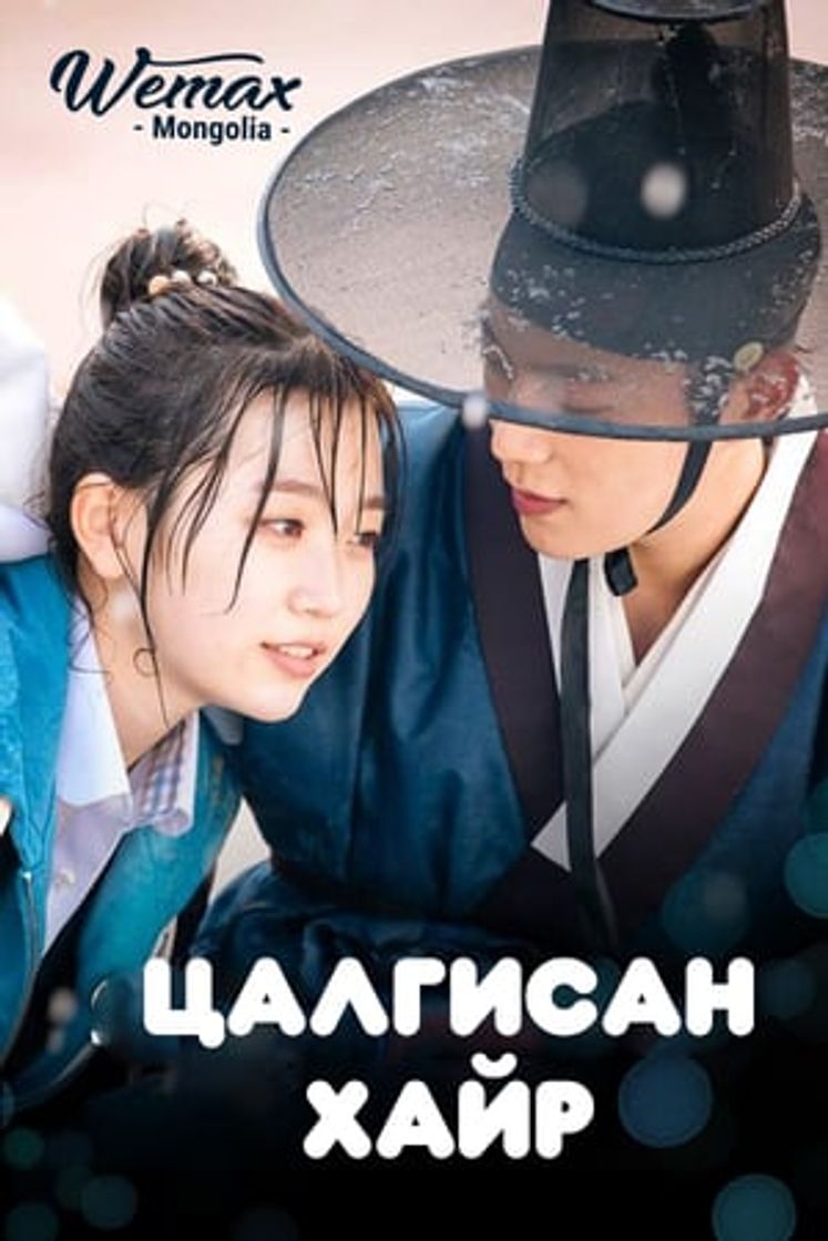 Serie Splash Splash Love