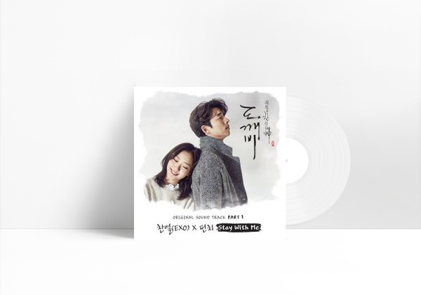 Music Stay With Me