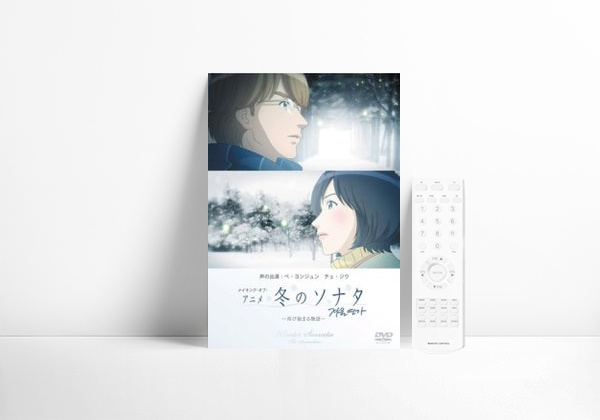 Serie Winter Sonata