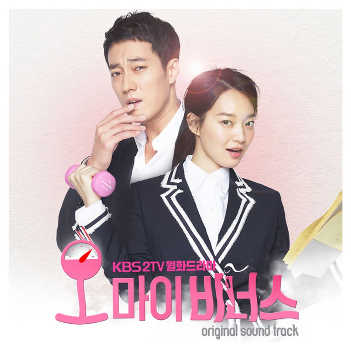 Music Darling U [From "Oh My Venus (Original Television Soundtrack), Pt. 2"]