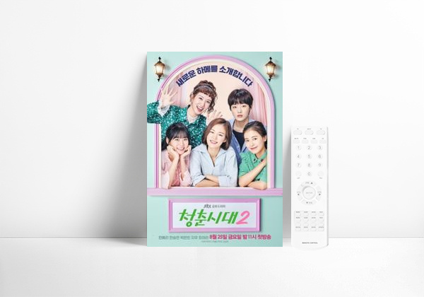 Serie Hello My Twenties