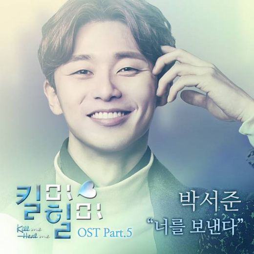 [Official]킬미 힐미 Kill Me Heal Me OST Part.5- 너를 보낸다 Letting ...