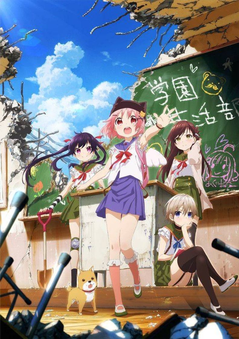 Serie Gakkou Gurashi! (が っ こ う ぐ ら し!)