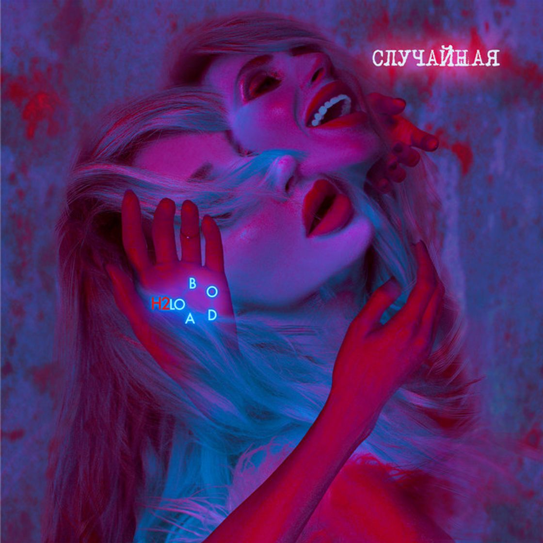 Canción случайная