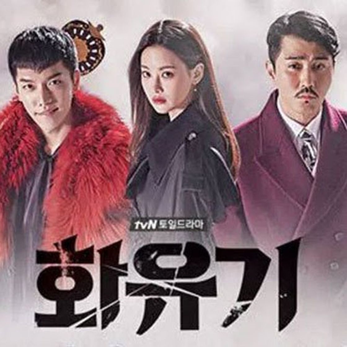 Serie Uma odisseia coreana