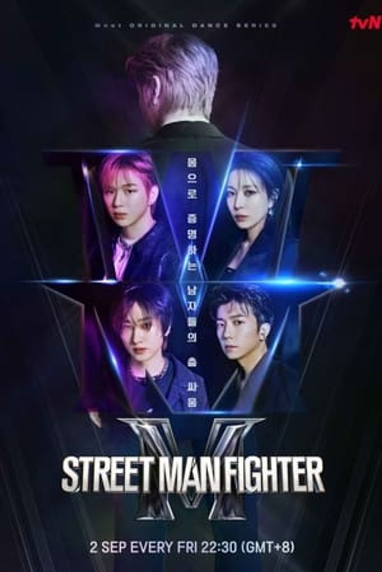 Serie 스트릿 맨 파이터