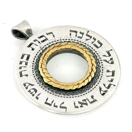 Woman of Valor Jewish Jewelry and Israeli Jewelry | Judaica Web ...
