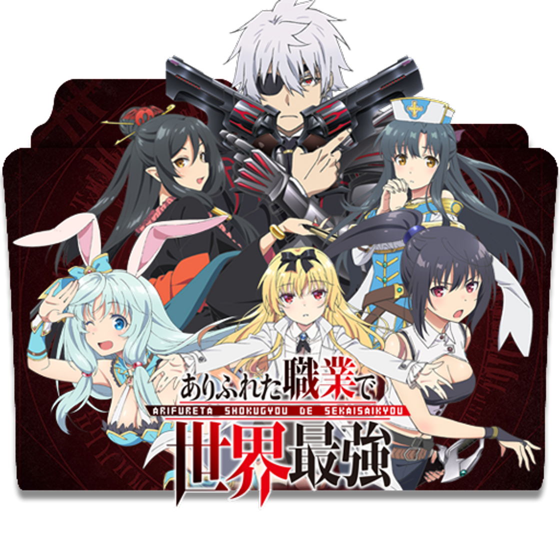Social Arifureta shokugyou de Sekai saikyou