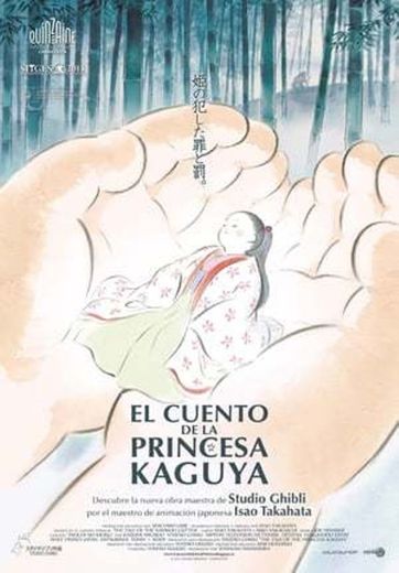 The Tale of the Princess Kaguya