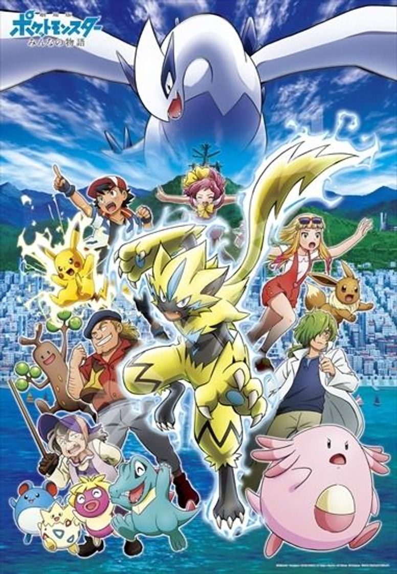 Movie La película Pokémon: El poder de todos