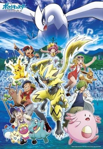 Pokémon the Movie: The Power of Us