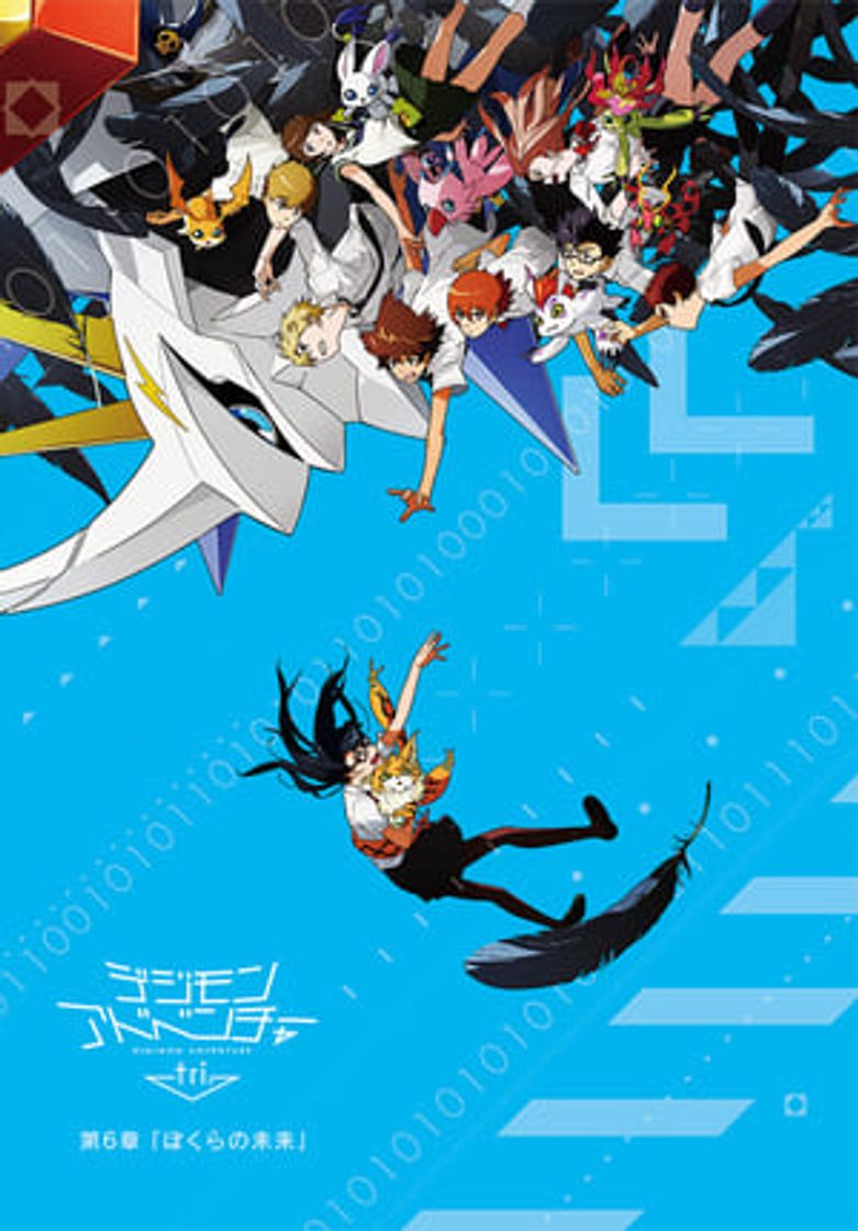 Película Digimon Adventure tri. 6: Nuestro Futuro