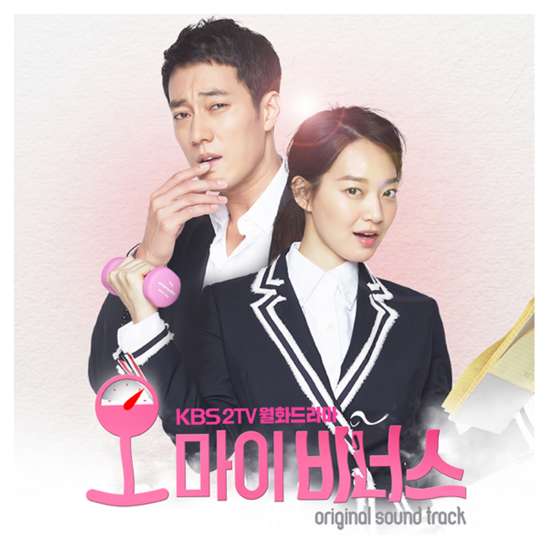 Canción Beautiful Lady [From “Oh My Venus (Original Television Soundtrack), Pt 1"]