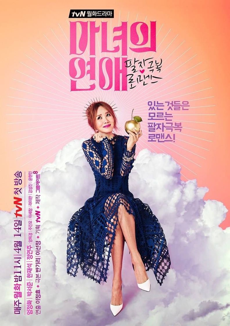 Serie El Romance de una Bruja (Witch's Romance)