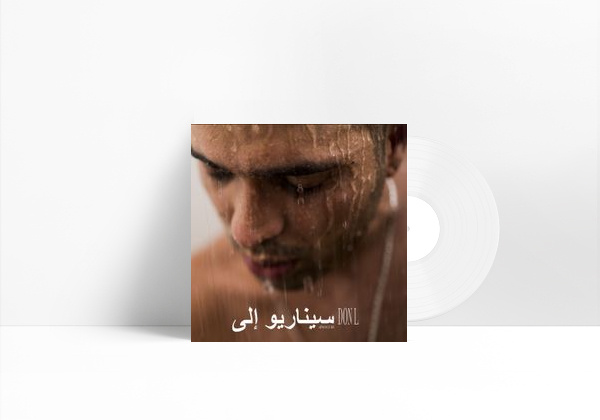 Music Aquela Fé