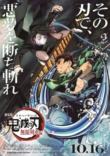 Demon Slayer -Kimetsu no Yaiba- The Movie: Mugen Train